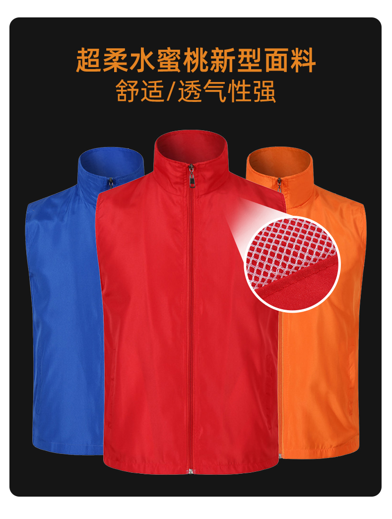 180g peach volunteer outdoor activity vest adult CF702