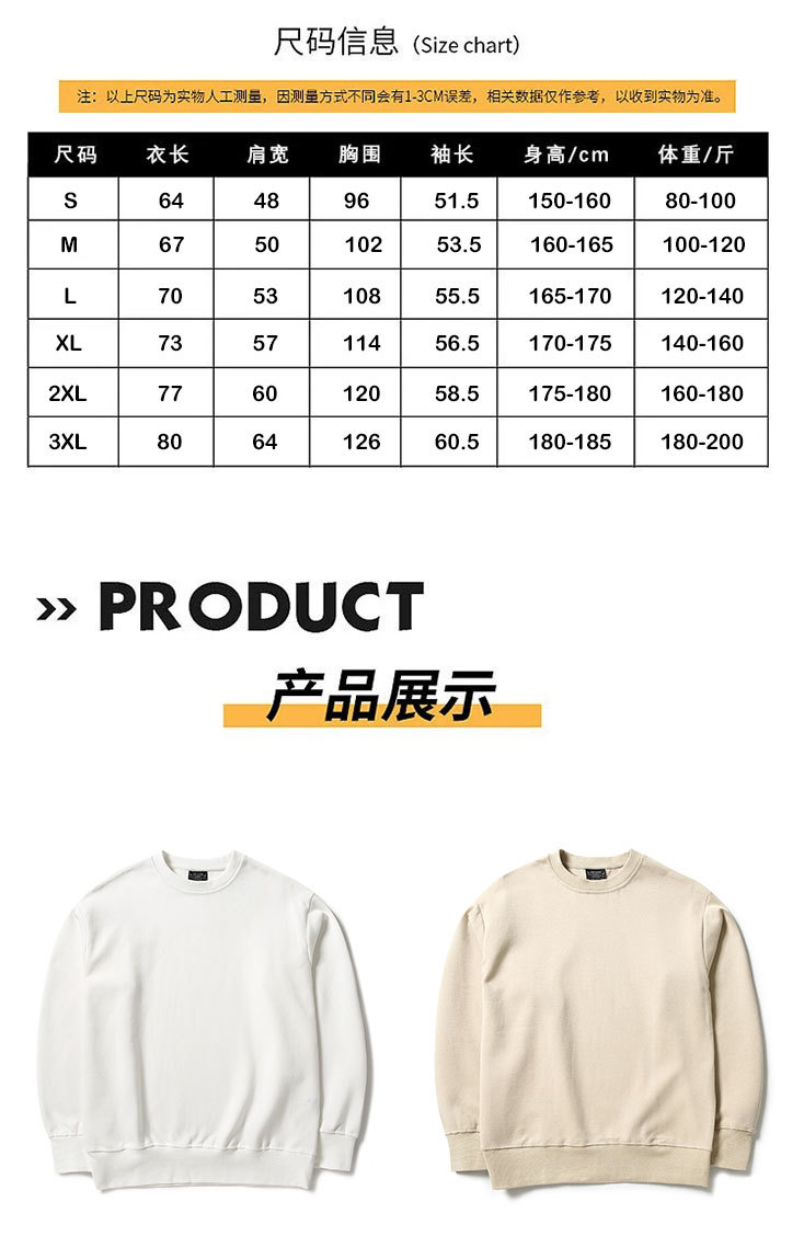 300g healthy cotton solid color round neck drop shoulder sweatshirt for men and women L02-209