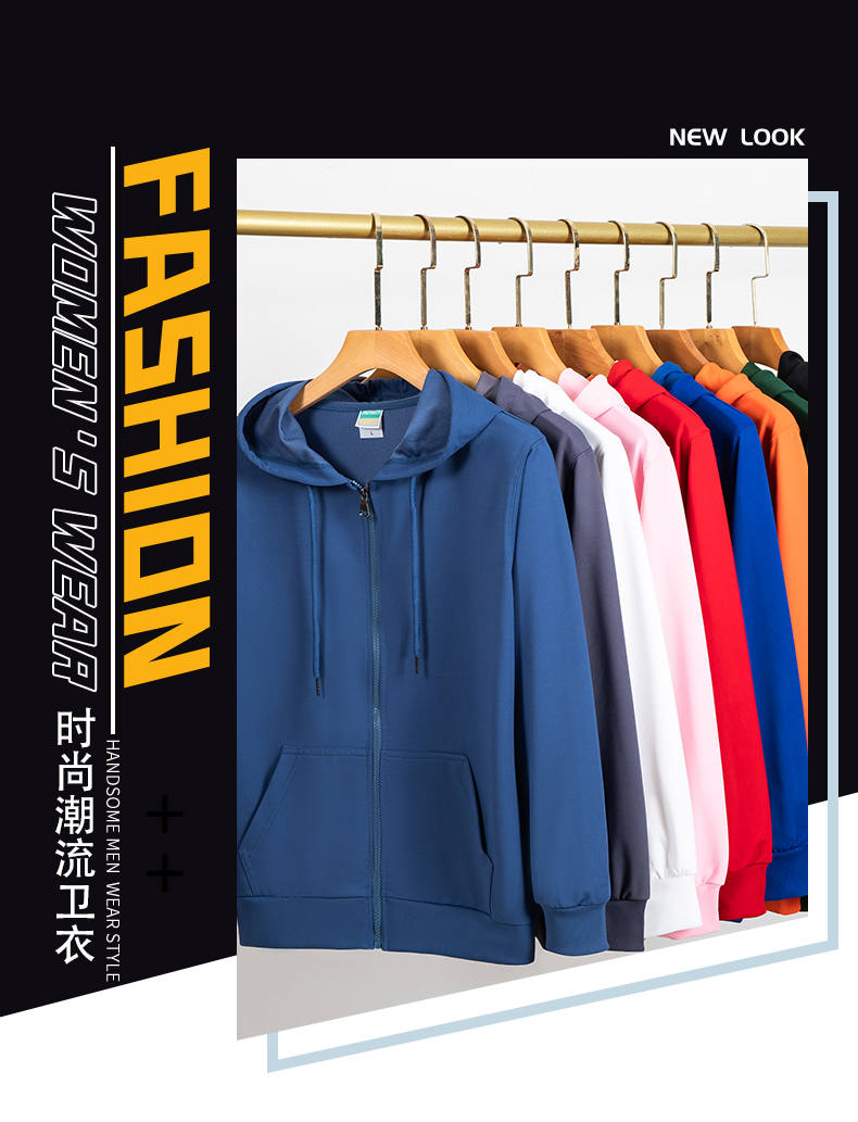 300g fashionable and versatile thin zipper hooded sweatshirt YZ01-207