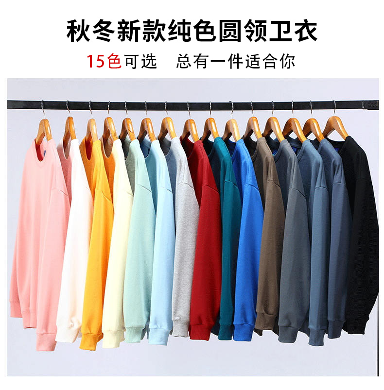 500g solid color round neck drop shoulder pullover sweatshirt YZ02-9802