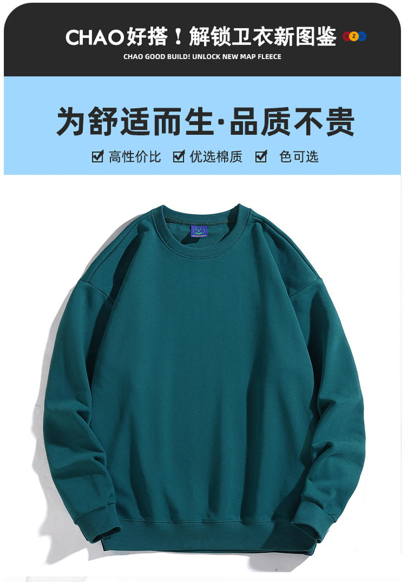 500g solid color round neck drop shoulder pullover sweatshirt YZ02-9802