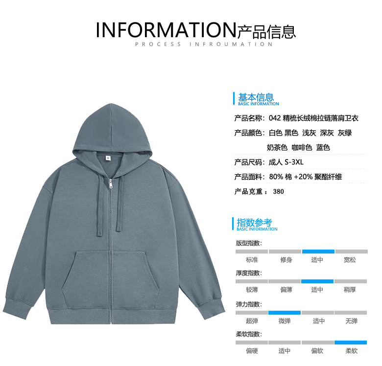 380g combed long-staple cotton zippered hooded drop-shoulder sweatshirt GJ8-042