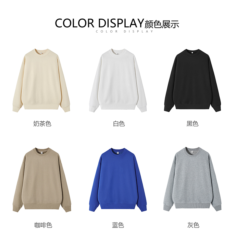 450g solid color plus velvet round neck pullover sweatshirt GJ8-8018