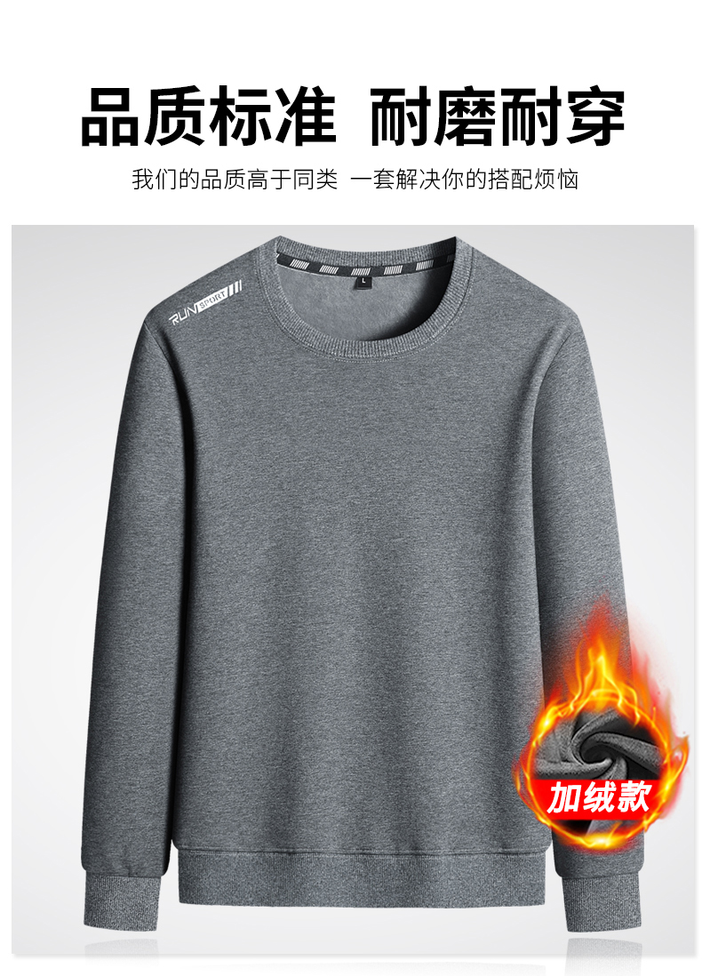 Plush and thickened round neck long-sleeved bottoming shirt sweatshirt men KC1-616