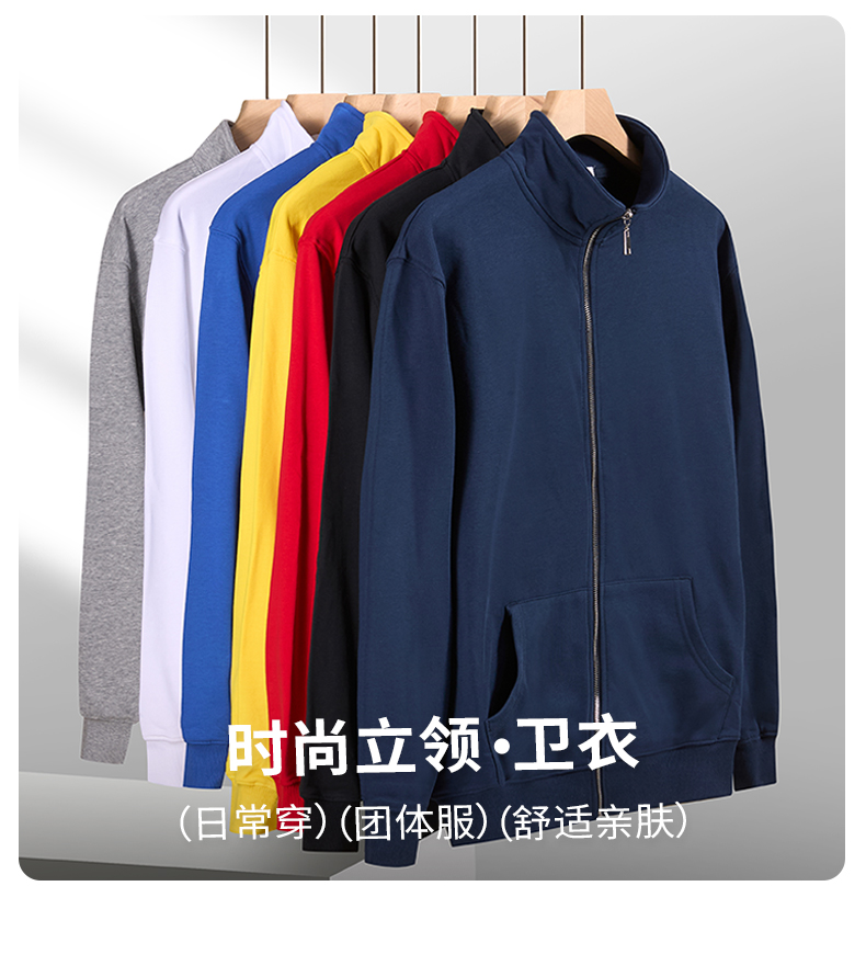 300g woolen coil casual solid color zipper stand collar sweatshirt CF015