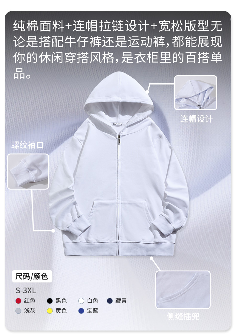 300g wool coil casual fashion hooded zipper sweatshirt CF013