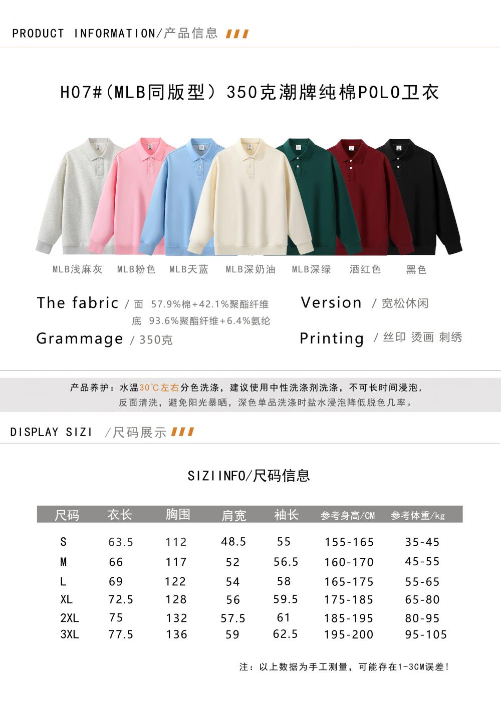 350g trendy cotton POLO sweatshirt GT4-H07