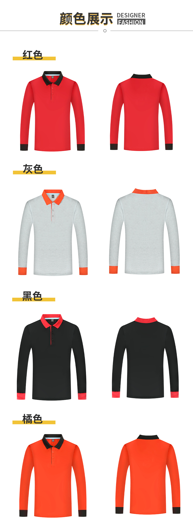 220g color matching collar long sleeve POLO shirt universal style W01-2038