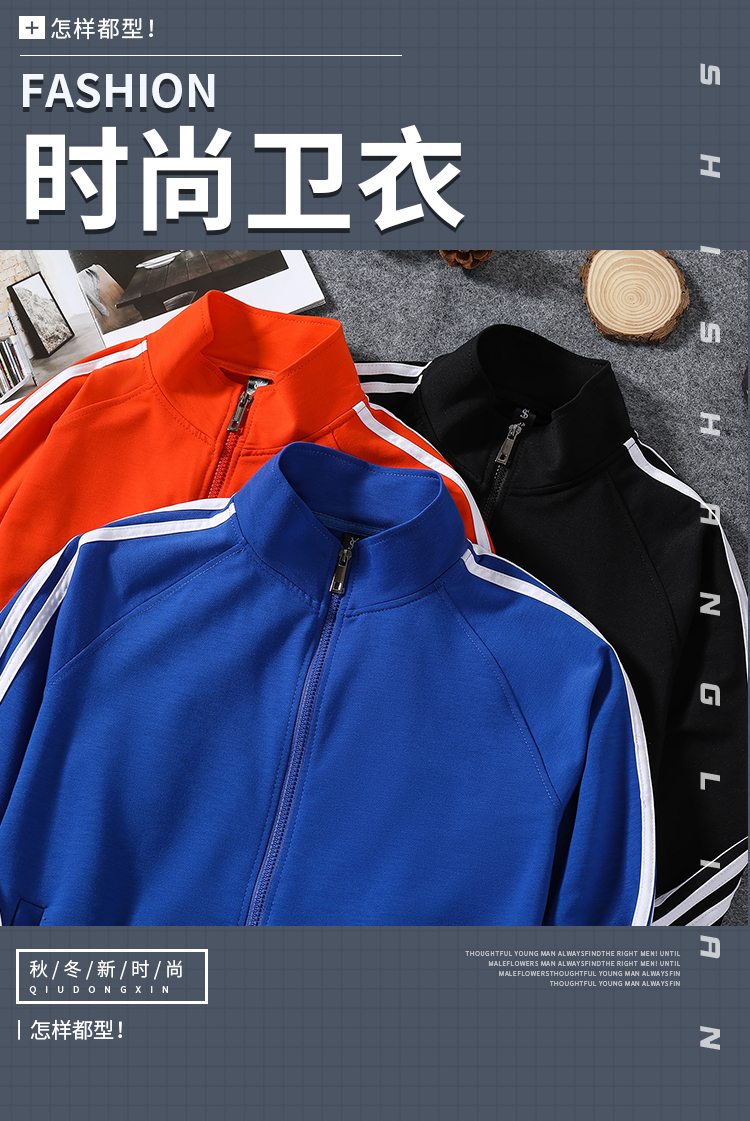 480g thin stand collar three stripe sweatshirt YZ02-205