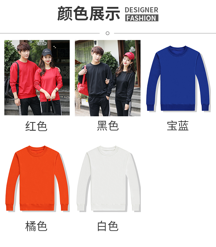 260g high imitation cotton terry round neck pullover sweatshirt YZ03-902