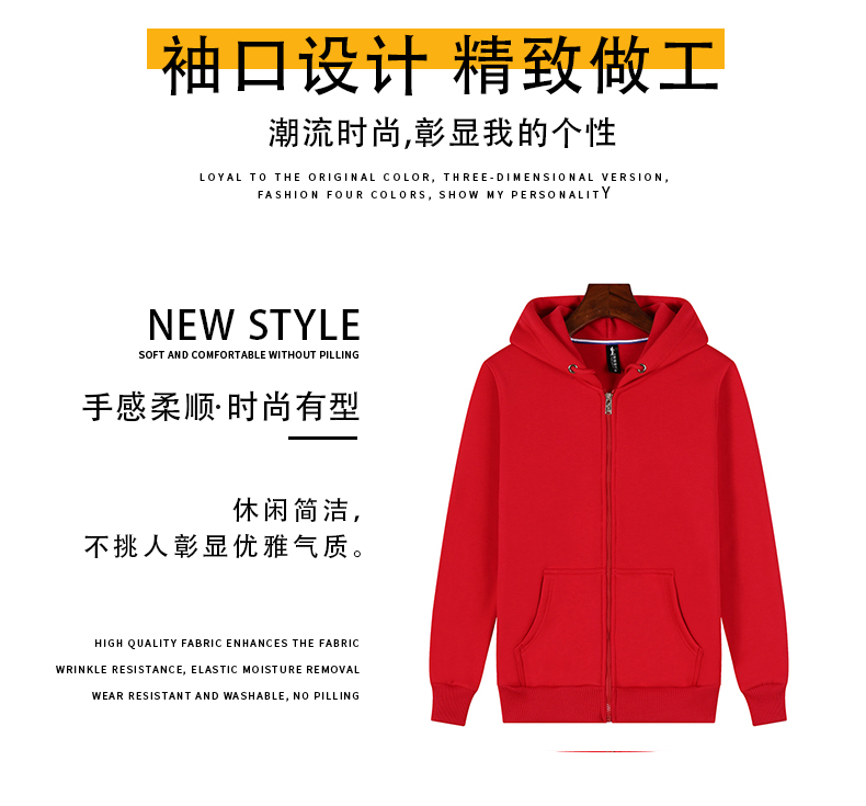 600g Cool Silk Cotton Zipper Hood Sweatshirt H04-2193