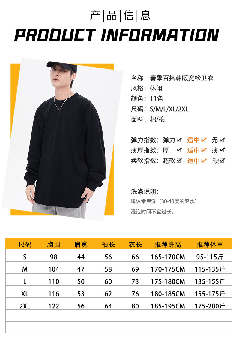 230g ribbed long sleeve slit Xinjiang combed precision siro round neck sweatshirt universal G28-05C