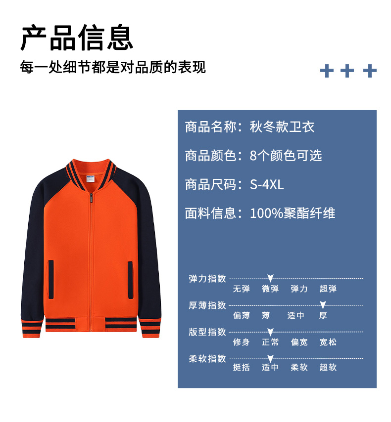 Raglan sleeve color matching baseball jacket thick composite polar fleece zipper jacket universal style W02-728