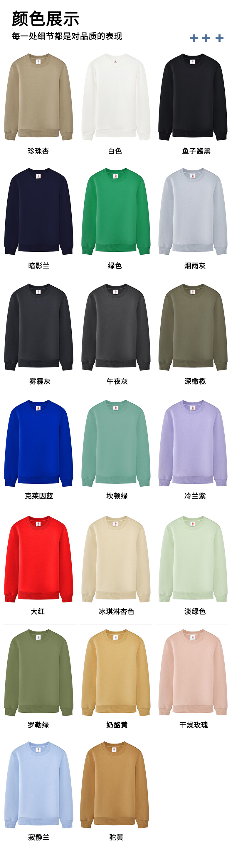 High-end starry sky cotton round neck pullover sweatshirt universal style W02-88