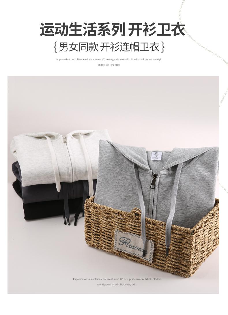 350g Chinese cotton fabric zipper cardigan hooded sweatshirt G17-682