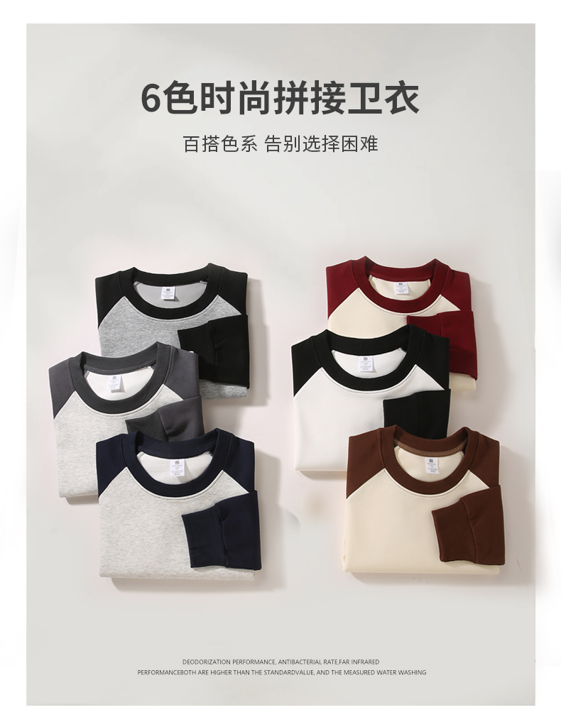 300g autumn stitching Chinese cotton raglan sweatshirt GJ47-673