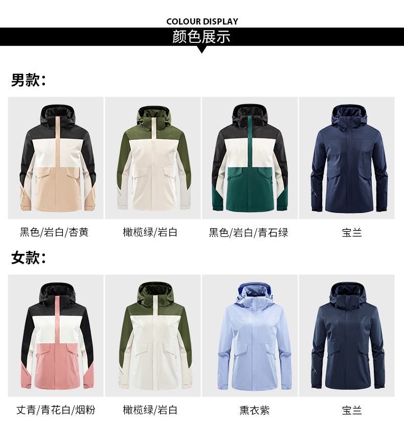 Couples outdoor warm windproof single-layer thin windbreaker for men and women KG2-1890