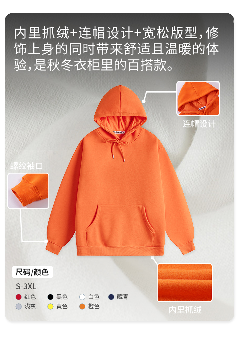 330g fleece casual fashion hooded pullover sweatshirt CF022