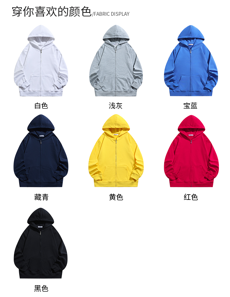 300g wool coil casual fashion hooded zipper sweatshirt CF013