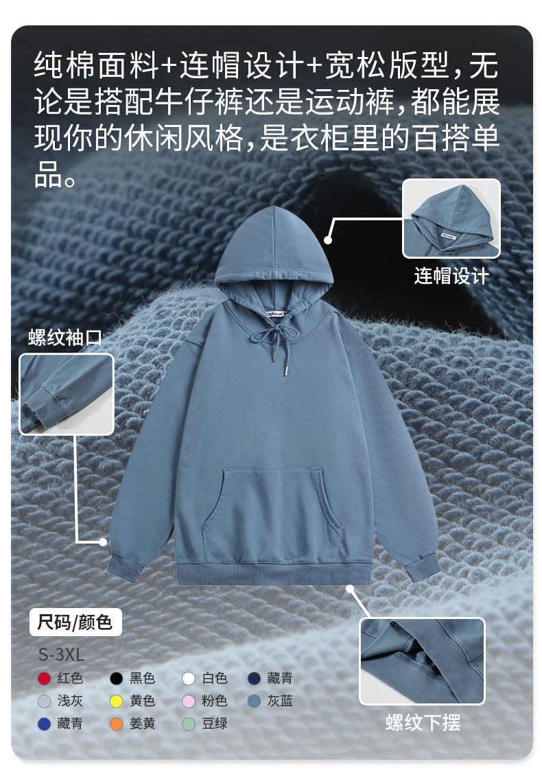 300g wool coil casual fashion hooded pullover sweatshirt CF012