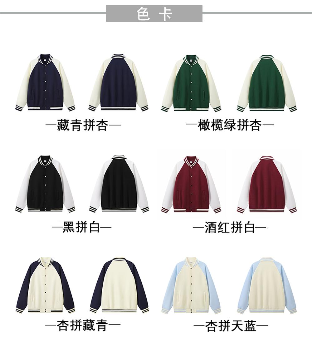 320g comfortable cotton loose color matching raglan button baseball jacket GJ23-B090