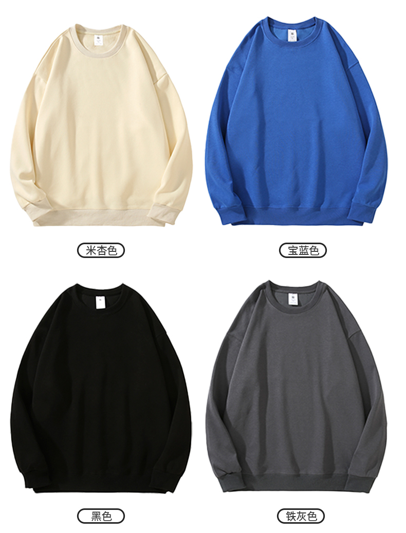 320g healthy cotton loose round neck sweatshirt HD5-991