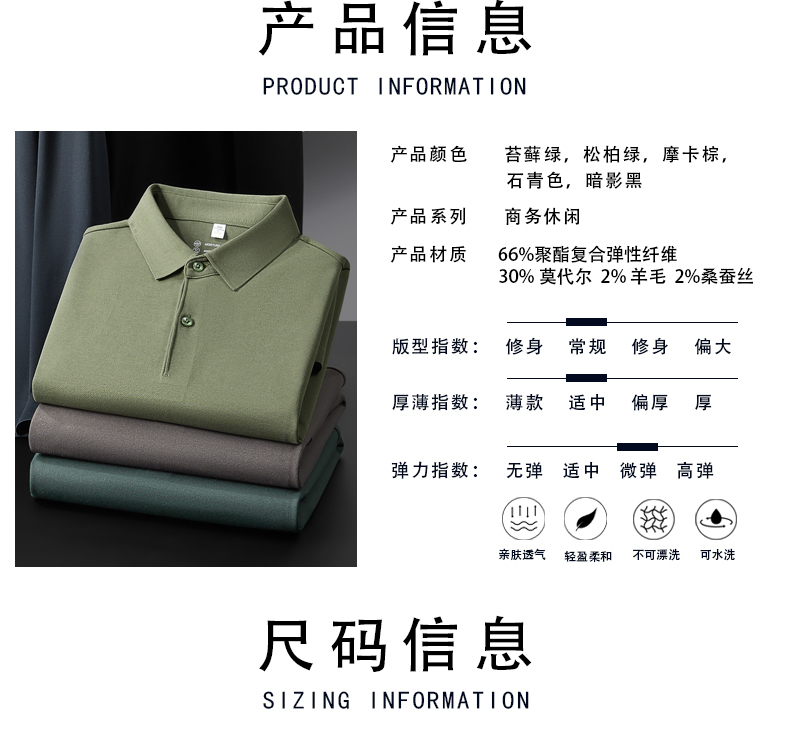 Wool and silk solid color long-sleeved lapel POLO shirt GJ39-2505