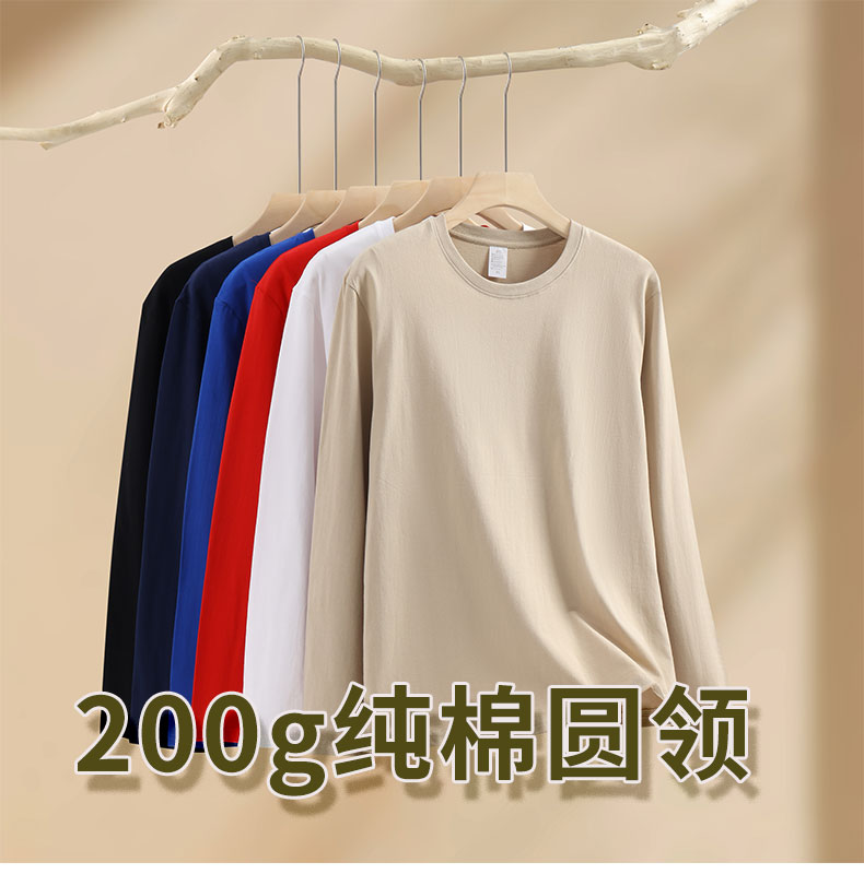 200g pure cotton round neck long sleeve T-shirt YZ01-707