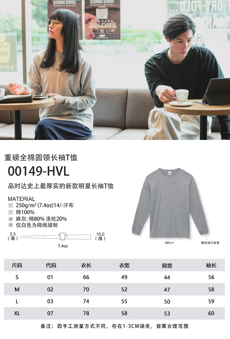 Pinshida 250g heavyweight cotton round neck long-sleeved T-shirt (no independent packaging) 00149-HVL