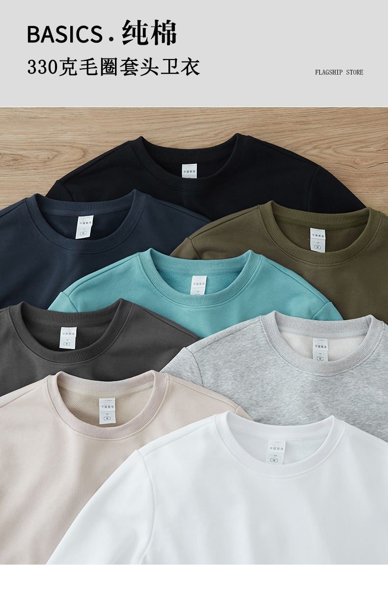 330g 21s combed cotton long sleeve sweatshirt D15-0808