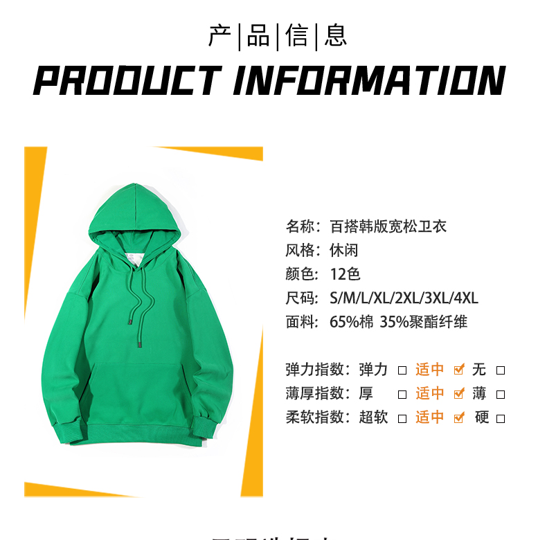 300g casual all-match loose hooded pullover sweatshirt GJ43-819