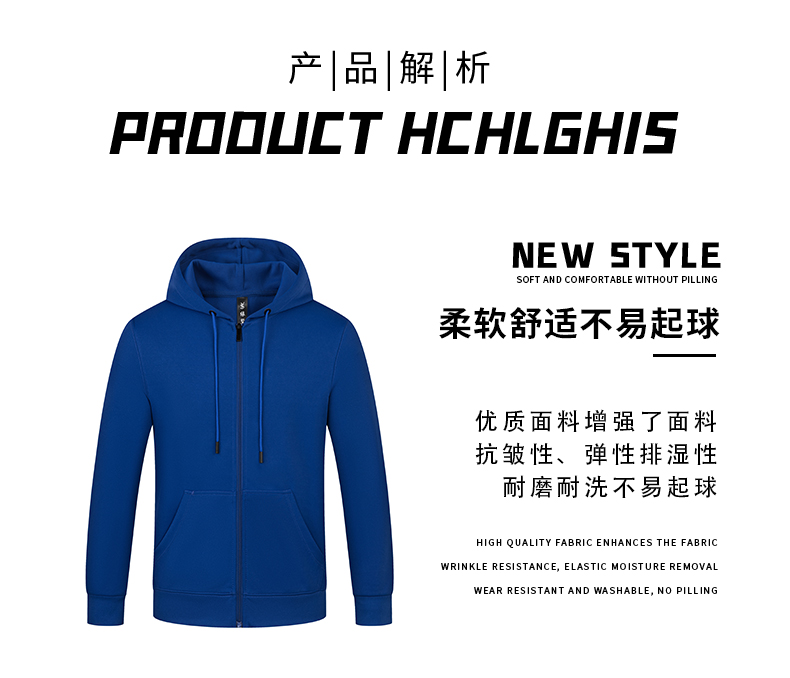 320g Spring and Autumn Thin Zipper Hooded Sweatshirt YZ02-2233