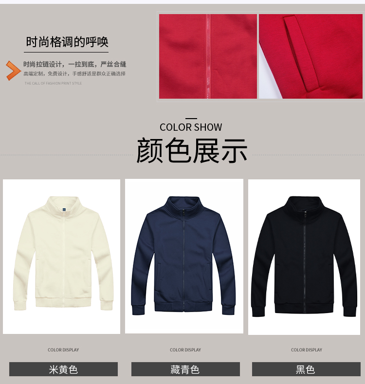 310g Tencel cotton thin solid color stand collar zipper sweatshirt W02-736