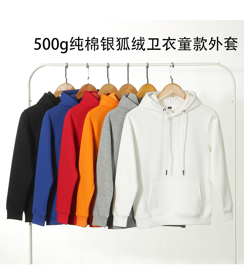 500g pure cotton silver fox fleece sweatshirt jacket for children GJ48-206