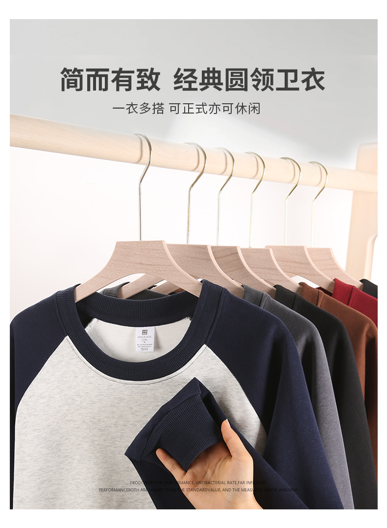 300g autumn stitching Chinese cotton raglan sweatshirt GJ47-673