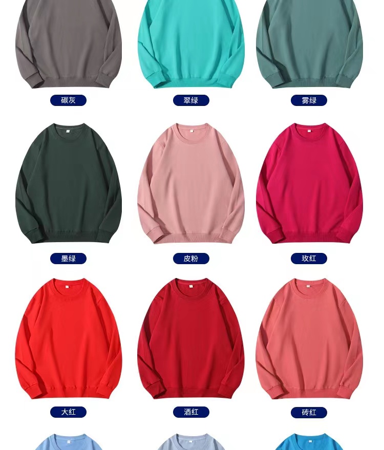 260g round neck terry long sleeve pullover sweatshirt B22-058