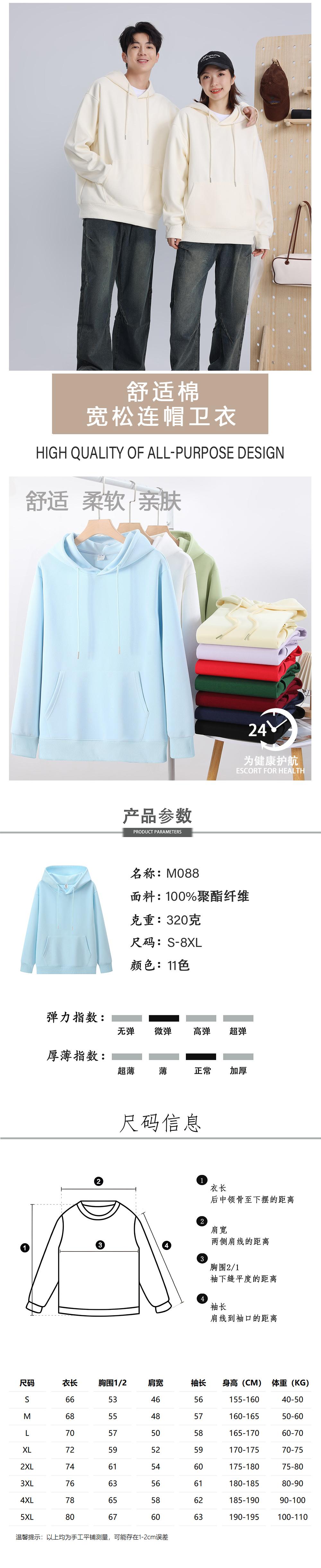 320g comfortable cotton loose hooded sweatshirt GJ23-M088