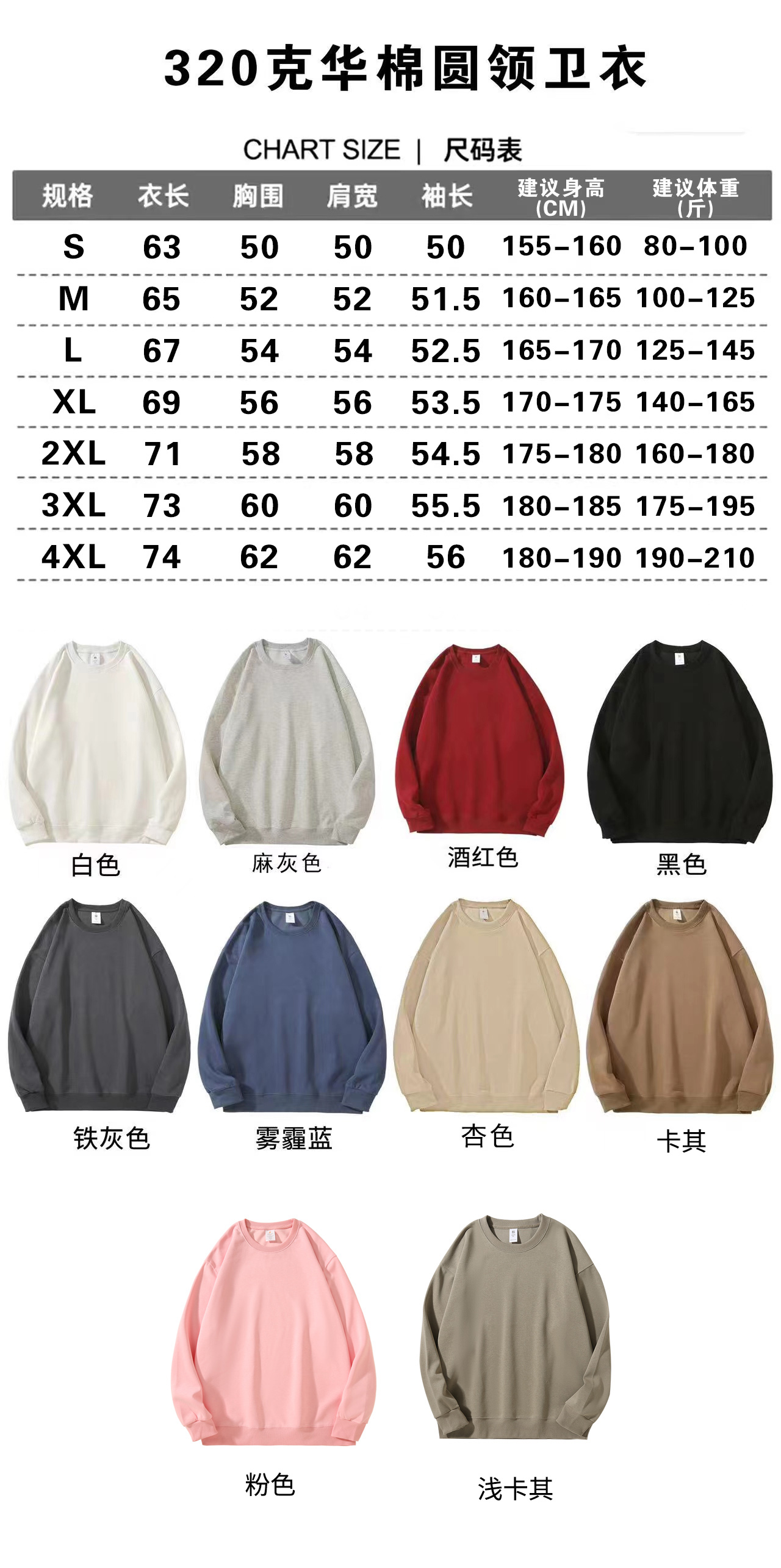 320g healthy cotton loose round neck sweatshirt HD5-991