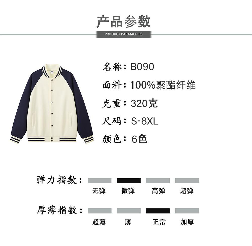 320g comfortable cotton loose color matching raglan button baseball jacket GJ23-B090