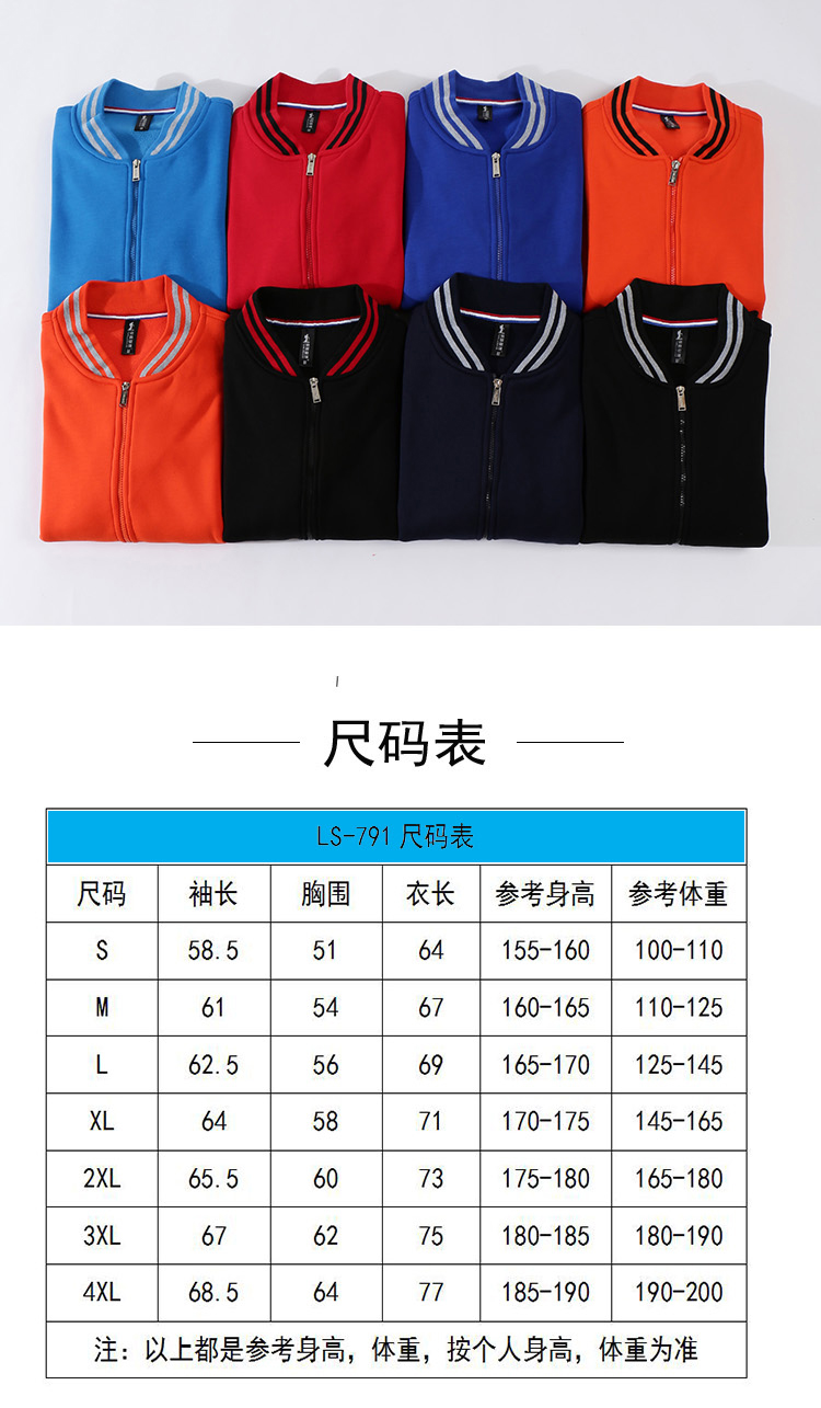 600g polar fleece zipper baseball jacket universal style YZ02-791