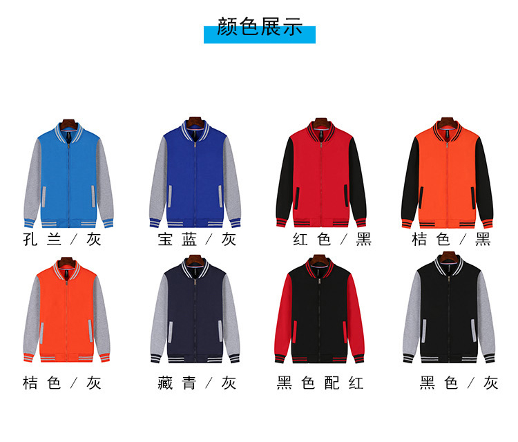 600g polar fleece zipper baseball jacket universal style YZ02-791