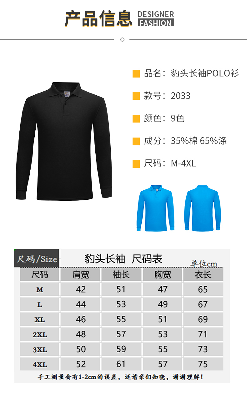 220g casual leopard head long sleeve POLO shirt universal style W01-2033