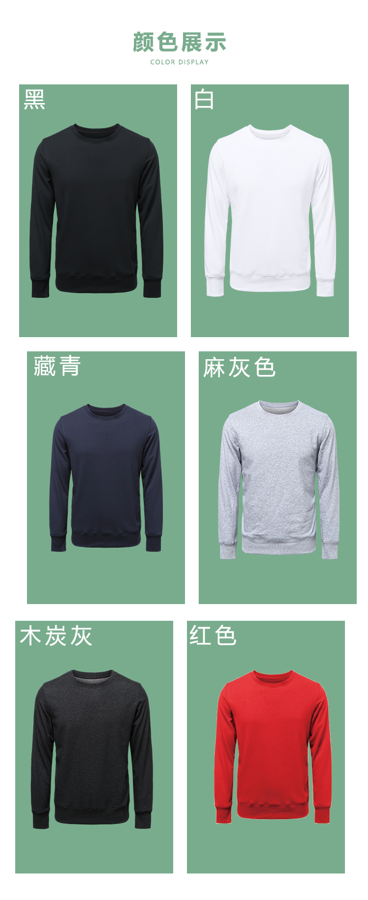 300g knitted round neck slim long sleeve sweatshirt for men H16-BYM0002