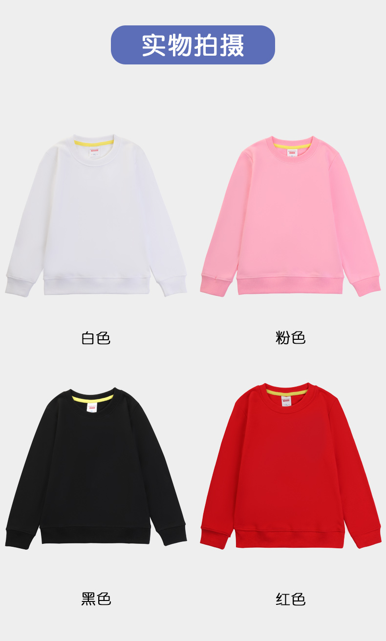 350g wool coil casual sports Korean version solid color round neck sweater thin children style D12-1222 children style