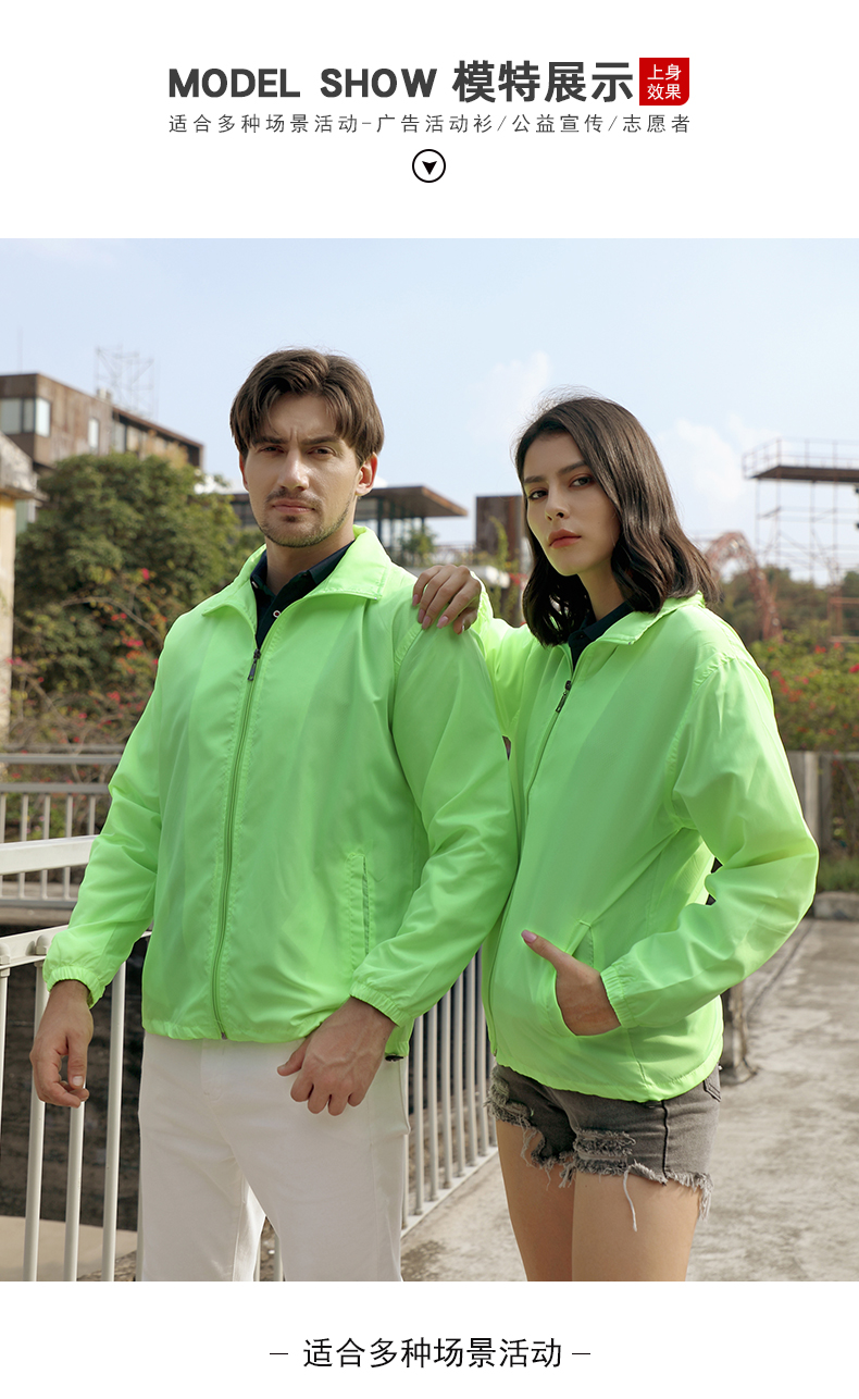 180g peach volunteer outdoor activity windbreaker CF602