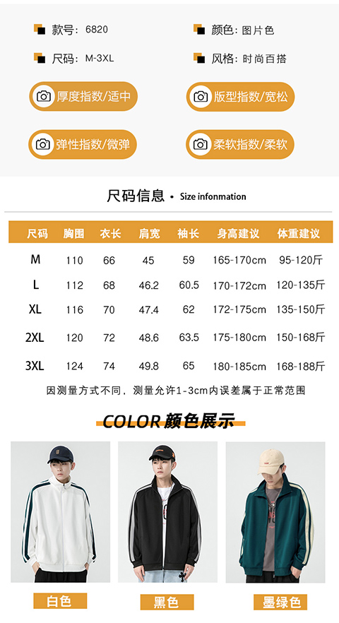 Loose, comfortable and fashionable baseball uniform KW-6820