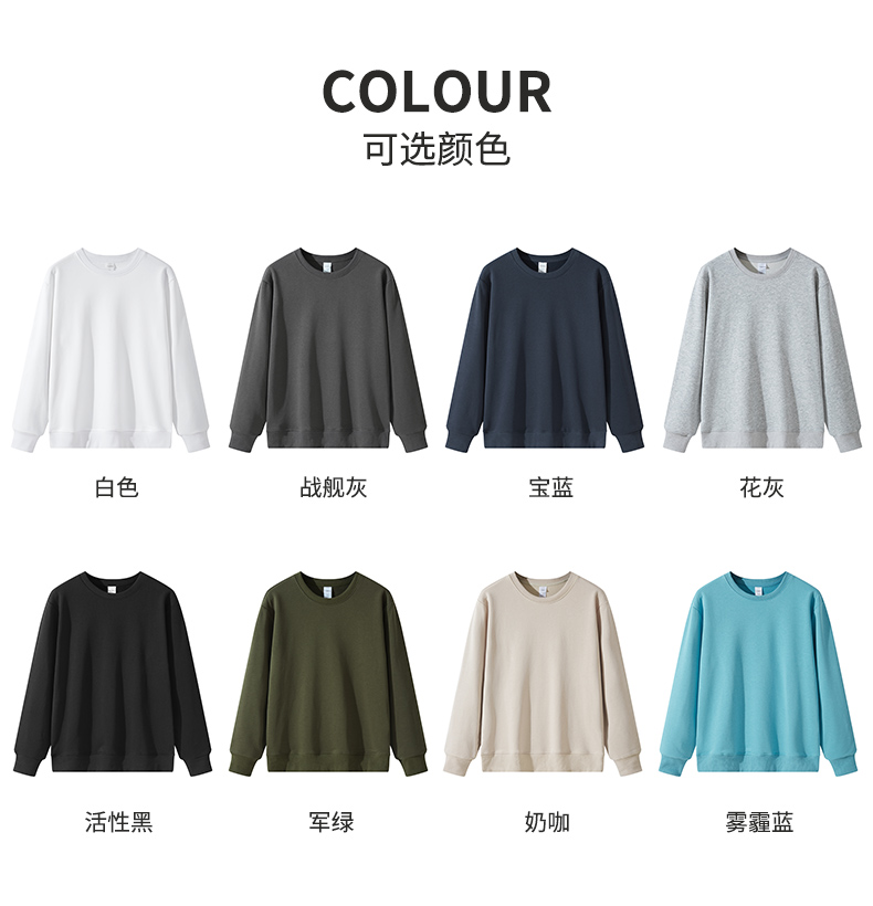 330g 21s combed cotton long sleeve sweatshirt D15-0808