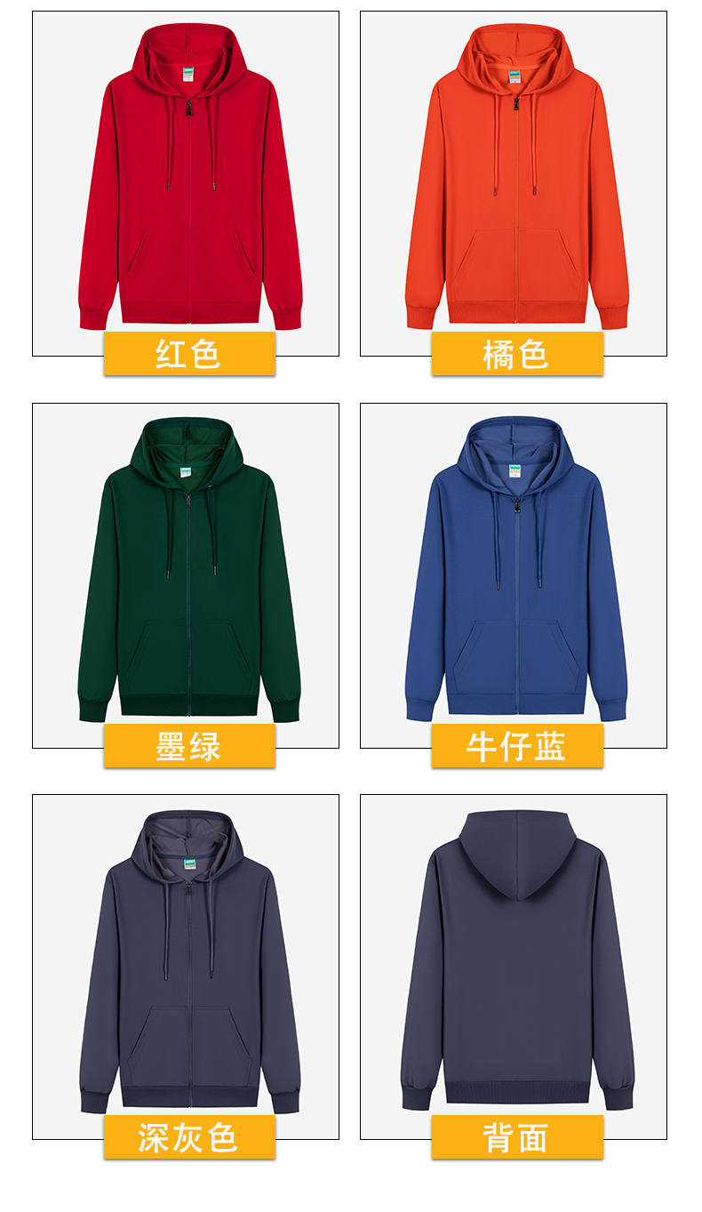 300g fashionable and versatile thin zipper hooded sweatshirt YZ01-207