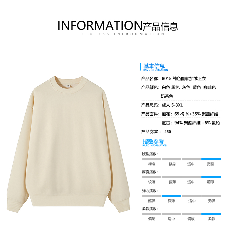 450g solid color plus velvet round neck pullover sweatshirt GJ8-8018