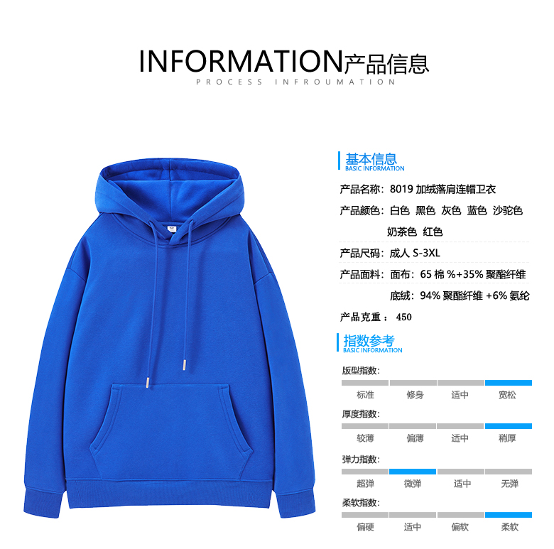 450g solid color plus velvet hooded pullover sweatshirt GJ8-8019